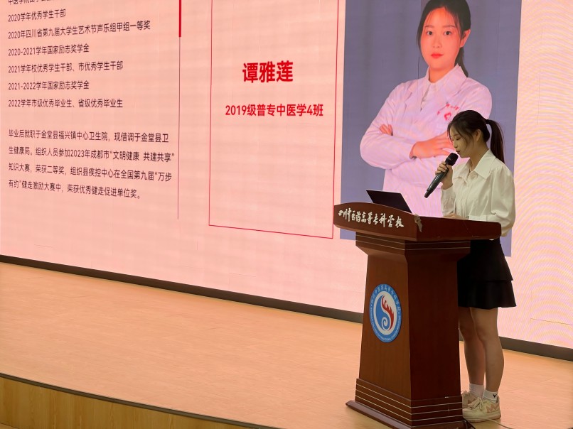 1745380081495406.jpg 校友-谭雅莲(1).jpg